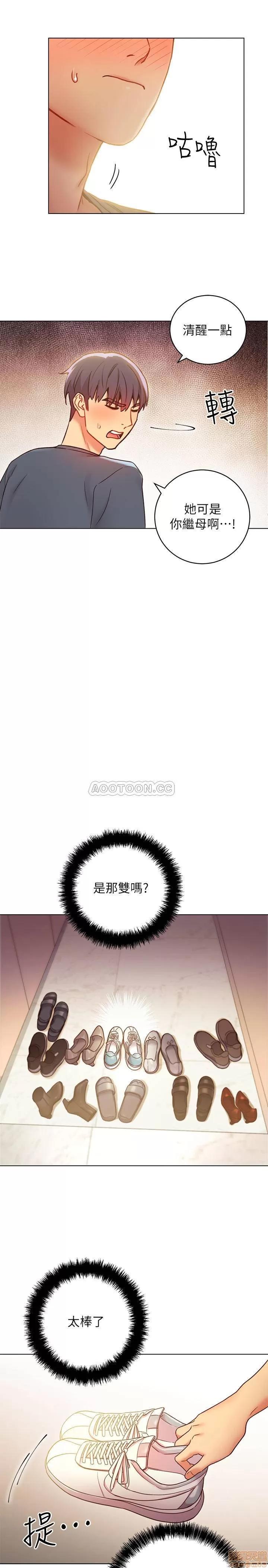 继母的朋友们 继母的朋友们 23 第19页