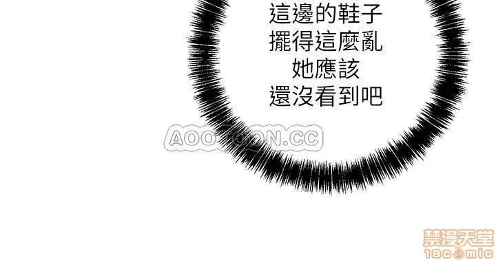 继母的朋友们 继母的朋友们 23 第20页