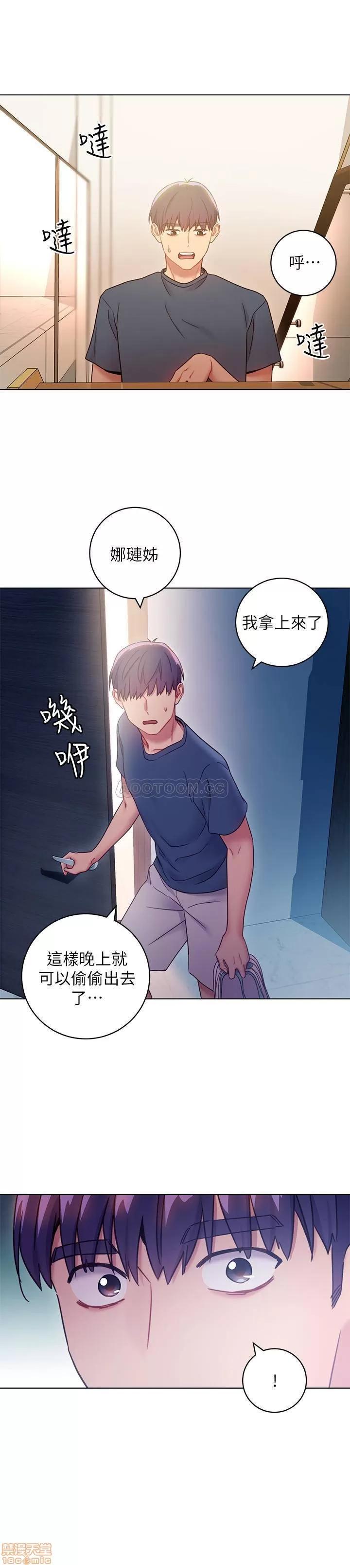 继母的朋友们 继母的朋友们 23 第22页