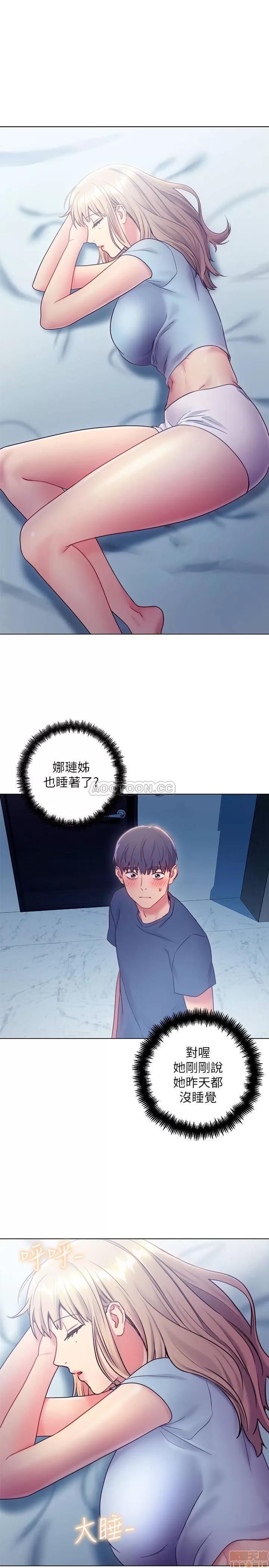 继母的朋友们 继母的朋友们 23 第23页