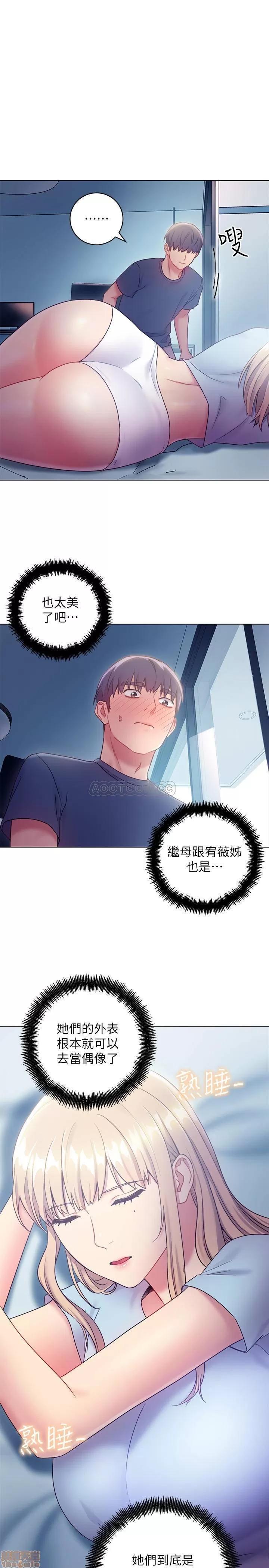继母的朋友们 继母的朋友们 23 第24页