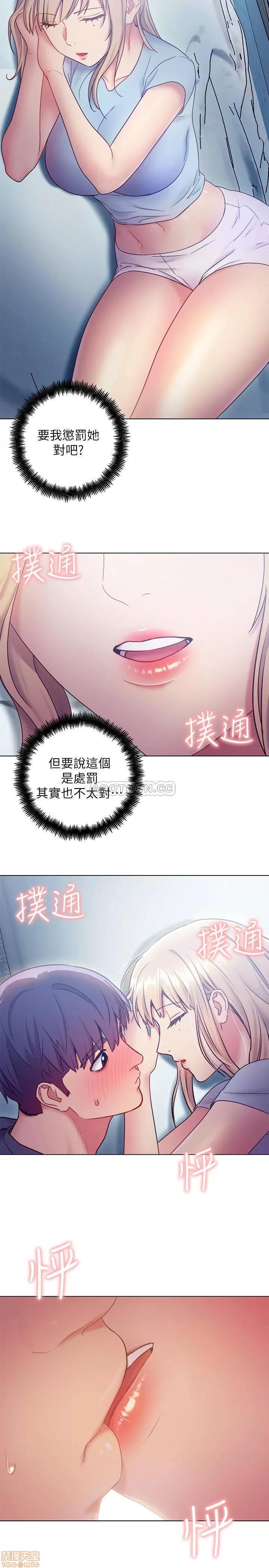 继母的朋友们 继母的朋友们 23 第27页