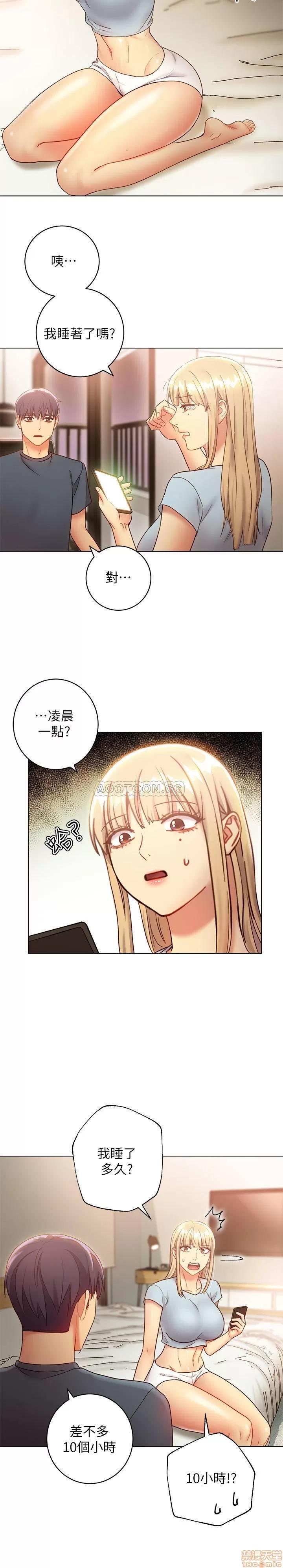 继母的朋友们 继母的朋友们 23 第29页
