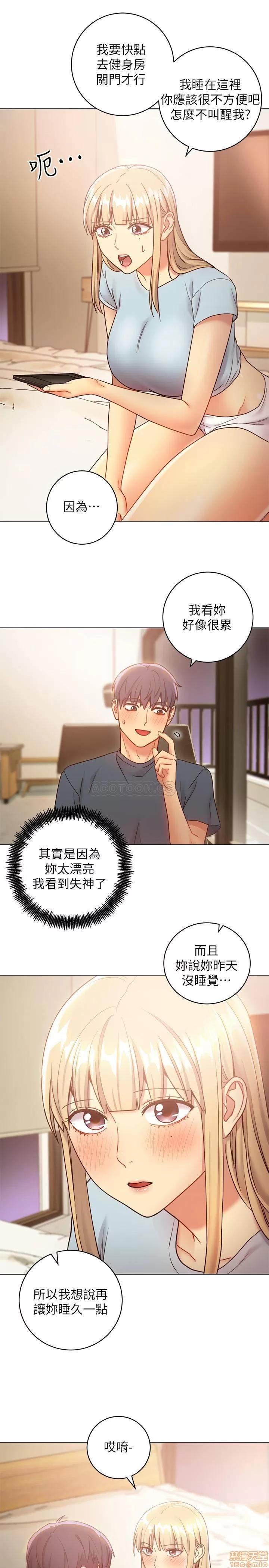 继母的朋友们 继母的朋友们 23 第30页