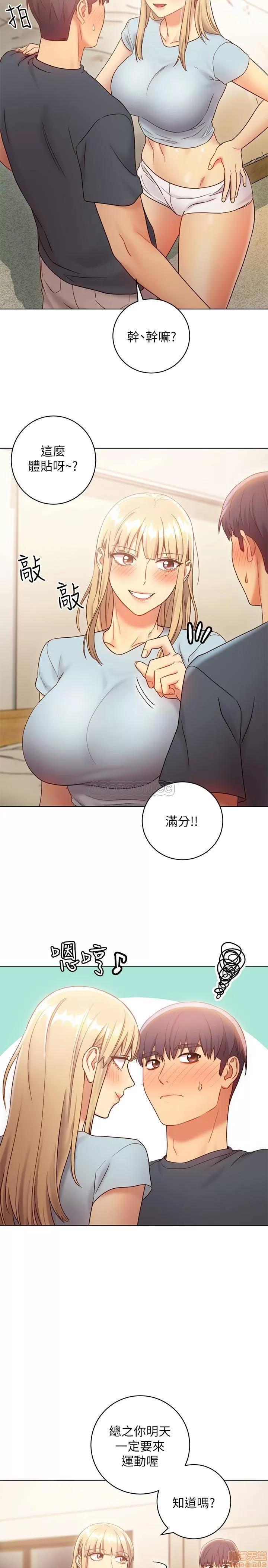 继母的朋友们 继母的朋友们 23 第31页