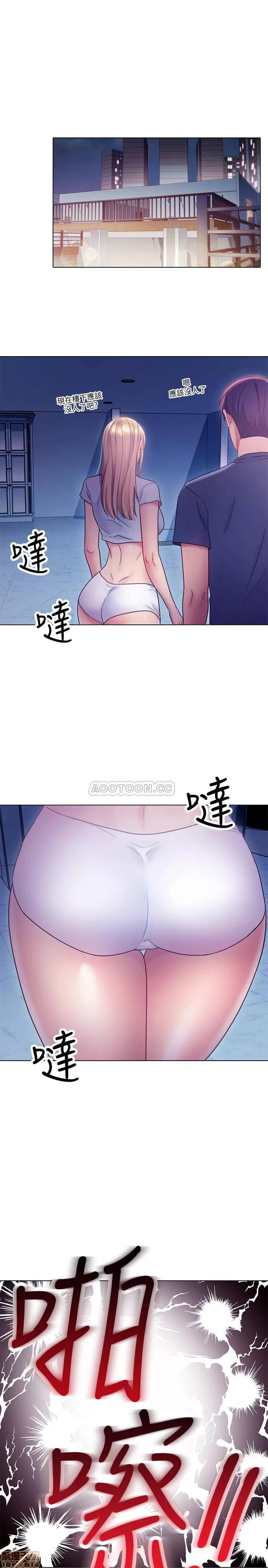 继母的朋友们 继母的朋友们 23 第33页