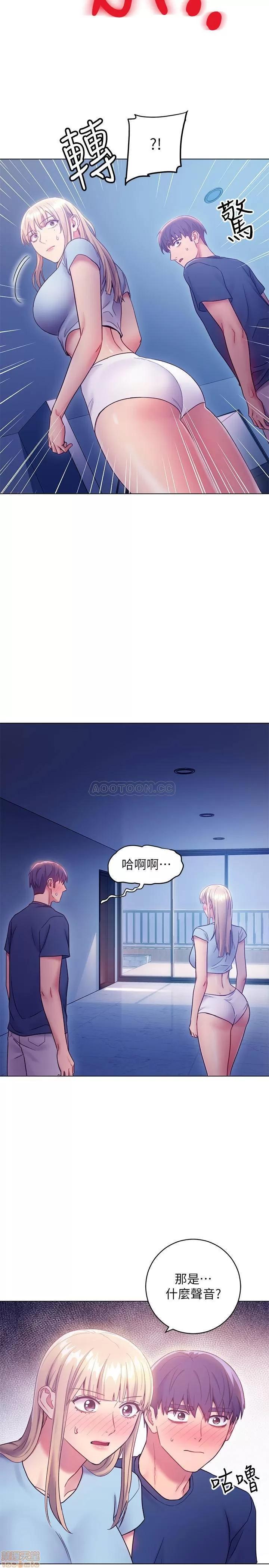继母的朋友们 继母的朋友们 23 第34页