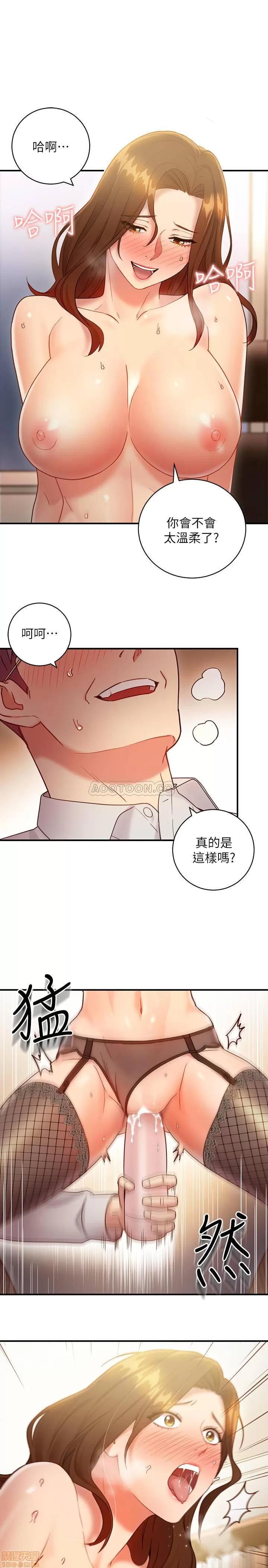 继母的朋友们 继母的朋友们 24 第7页