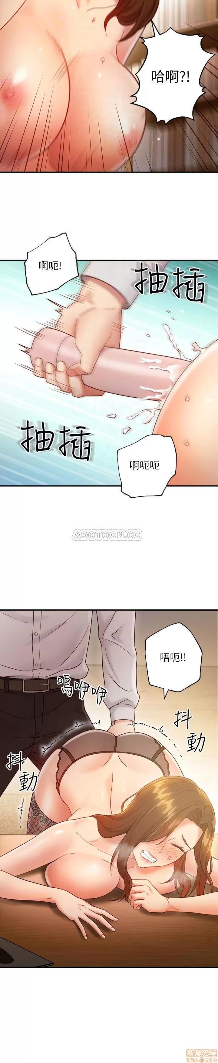 继母的朋友们 继母的朋友们 24 第8页