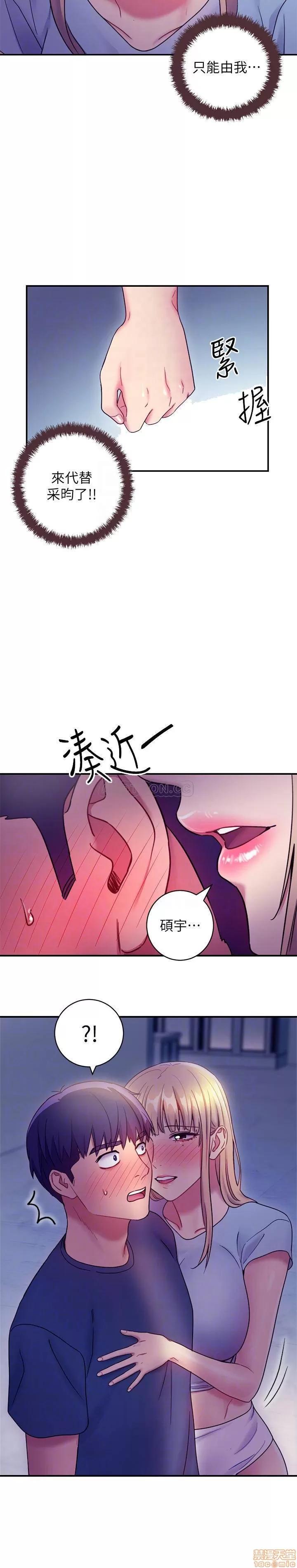 继母的朋友们 继母的朋友们 24 第14页