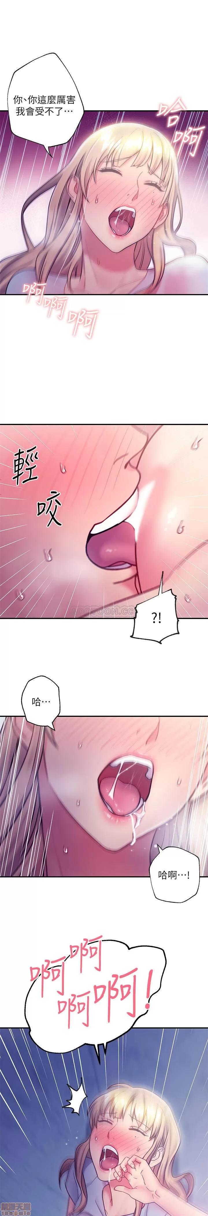 继母的朋友们 继母的朋友们 24 第28页