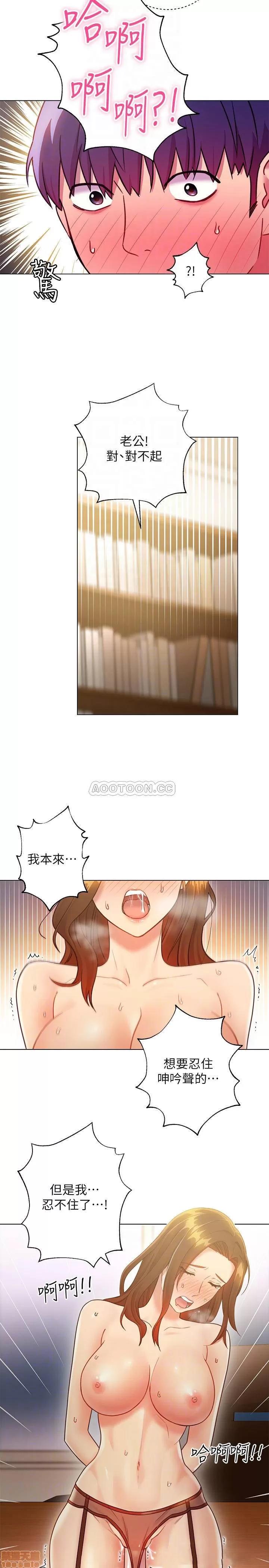 继母的朋友们 继母的朋友们 25 第4页
