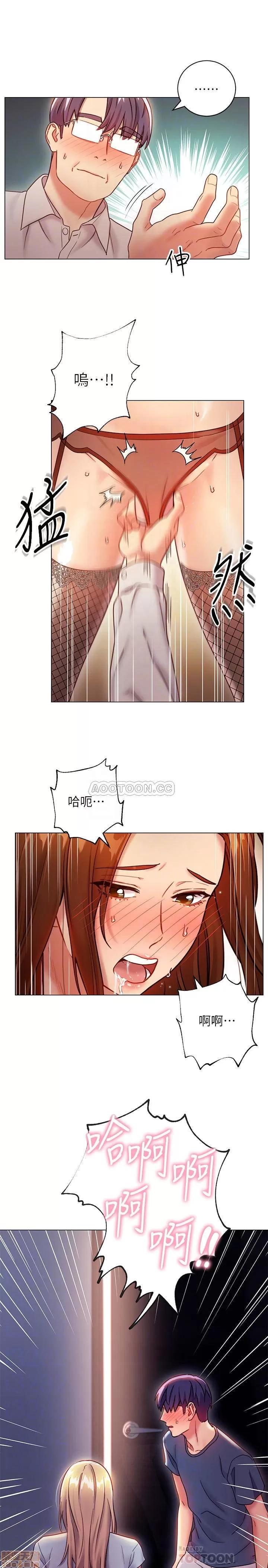 继母的朋友们 继母的朋友们 25 第6页