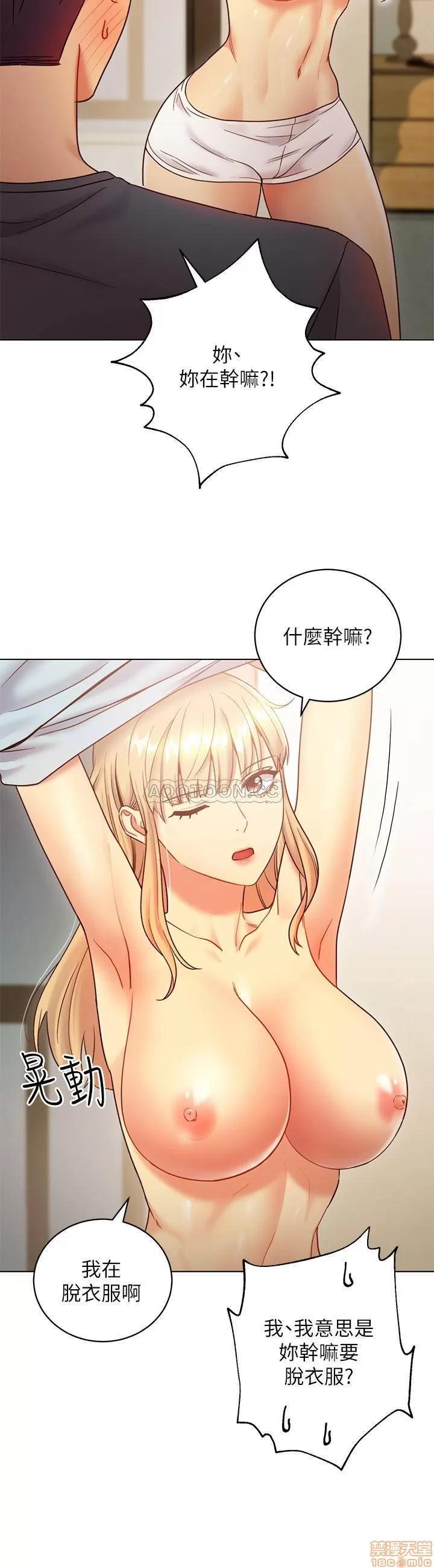 继母的朋友们 继母的朋友们 25 第9页