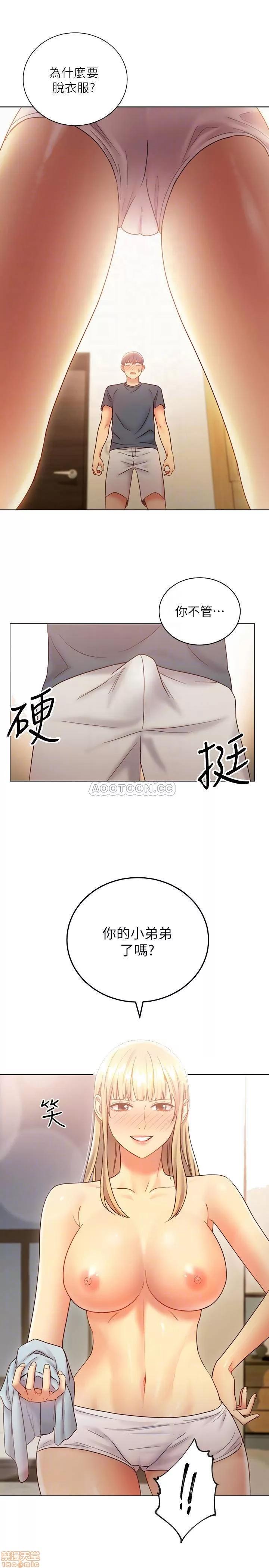 继母的朋友们 继母的朋友们 25 第10页