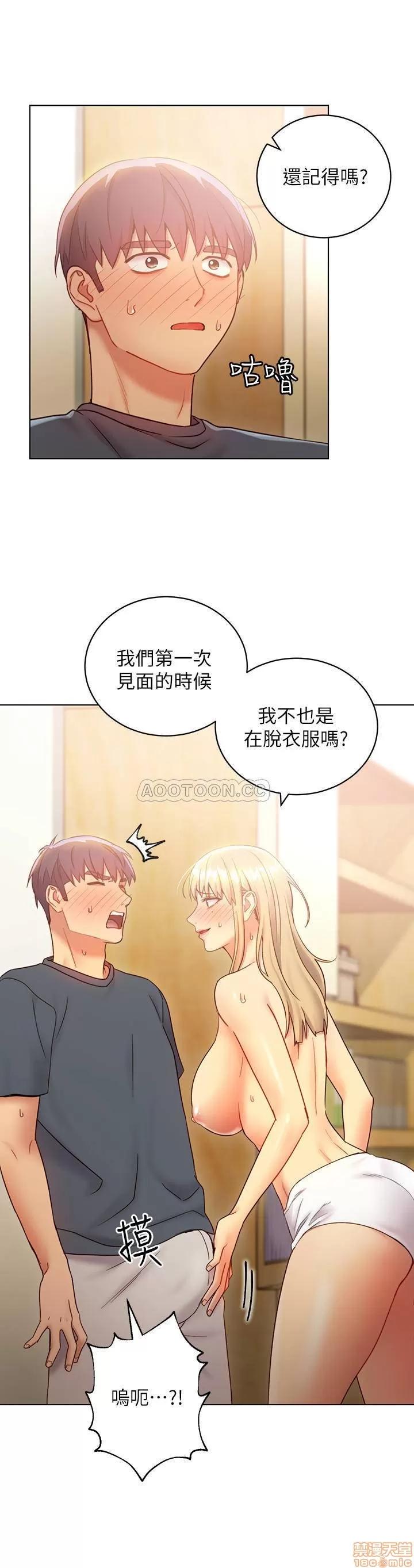 继母的朋友们 继母的朋友们 25 第11页