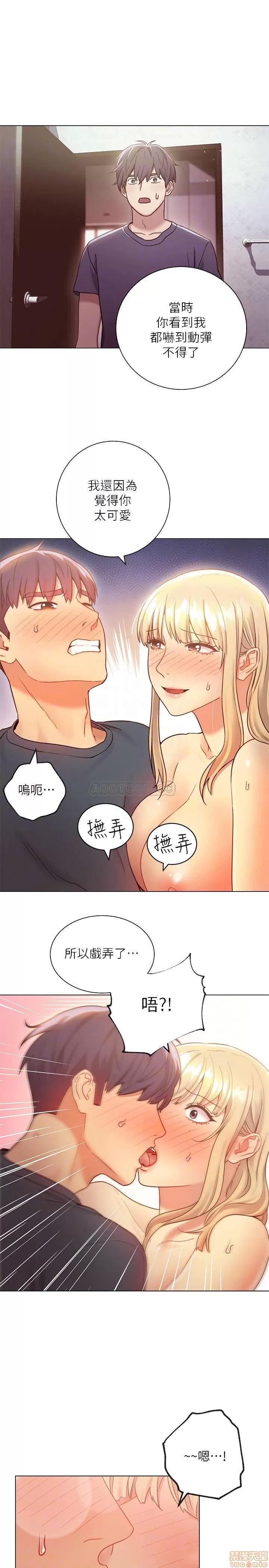 继母的朋友们 继母的朋友们 25 第12页