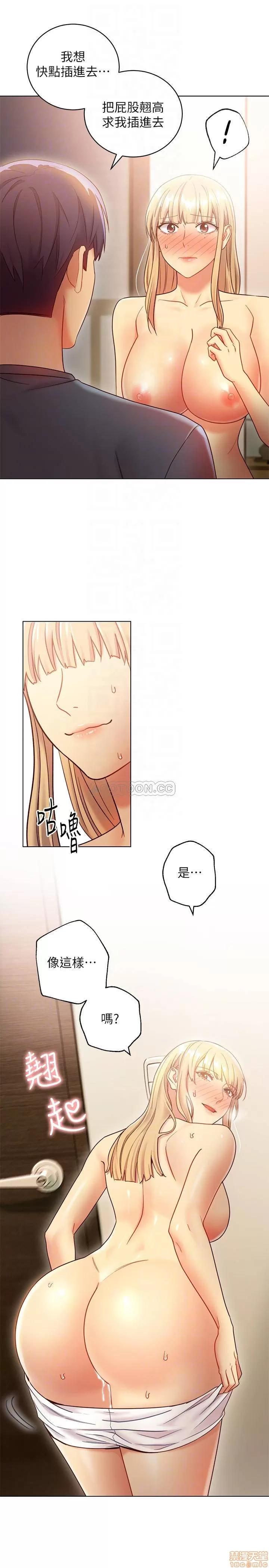 继母的朋友们 继母的朋友们 25 第16页
