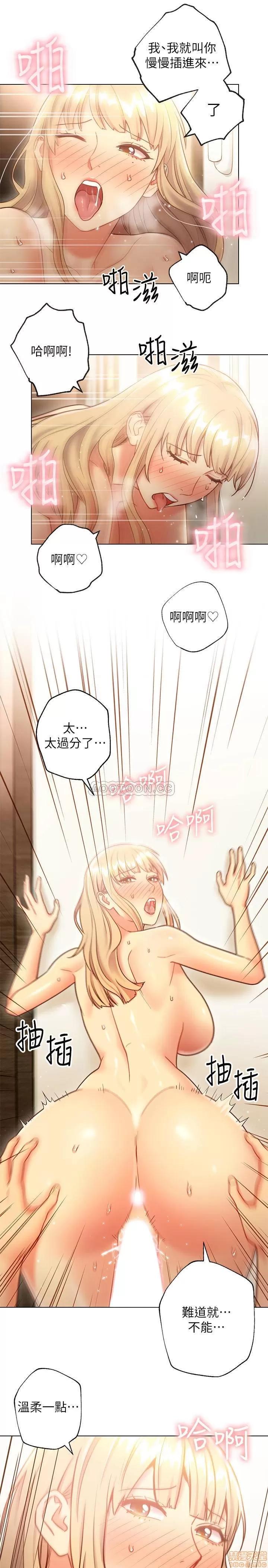 继母的朋友们 继母的朋友们 25 第20页