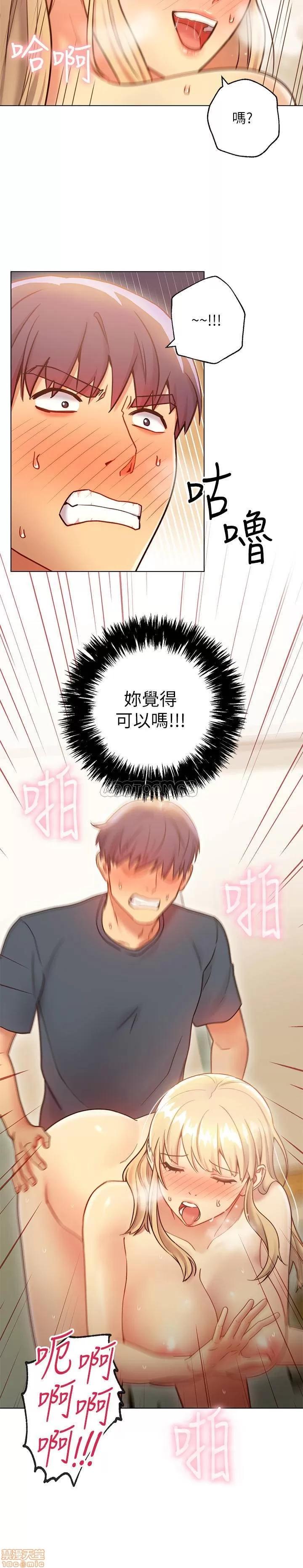 继母的朋友们 继母的朋友们 25 第21页