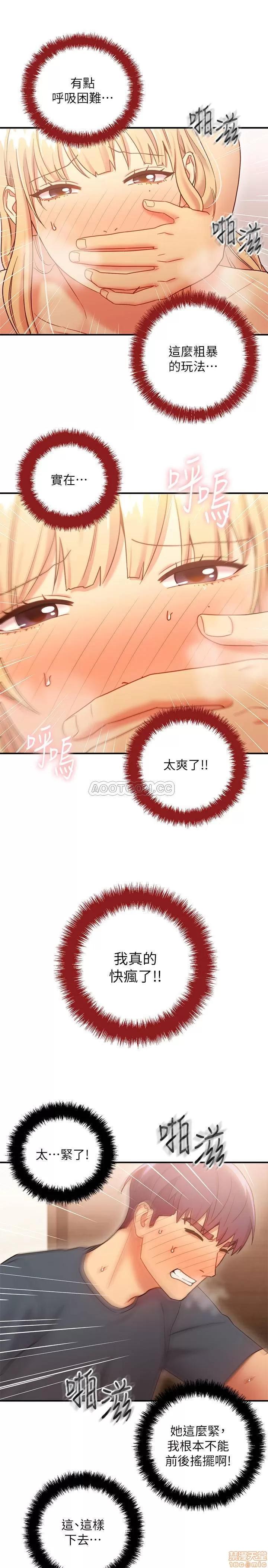继母的朋友们 继母的朋友们 25 第26页