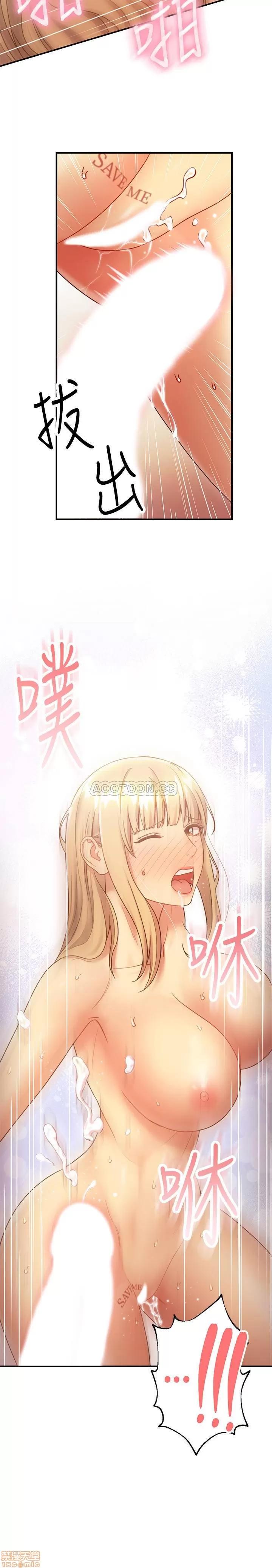 继母的朋友们 继母的朋友们 25 第29页