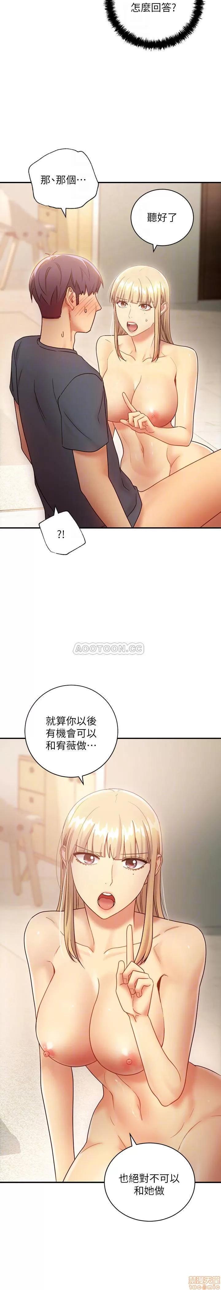 继母的朋友们 继母的朋友们 26 第4页