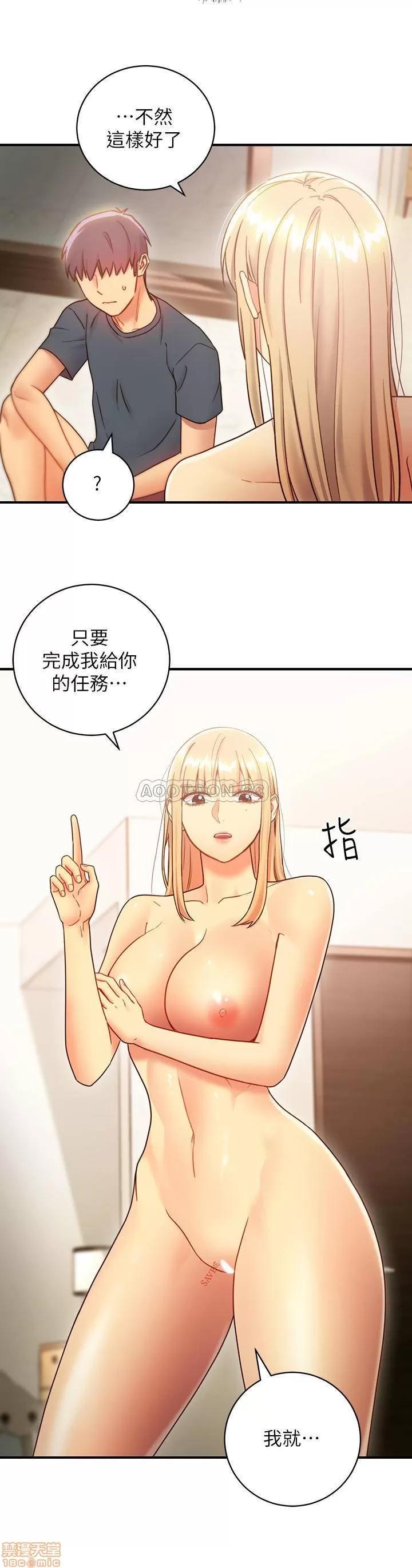 继母的朋友们 继母的朋友们 26 第13页
