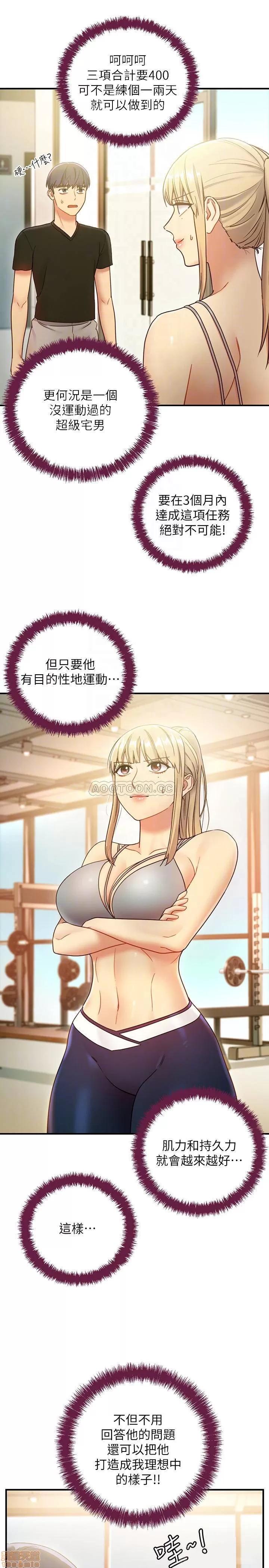继母的朋友们 继母的朋友们 26 第18页