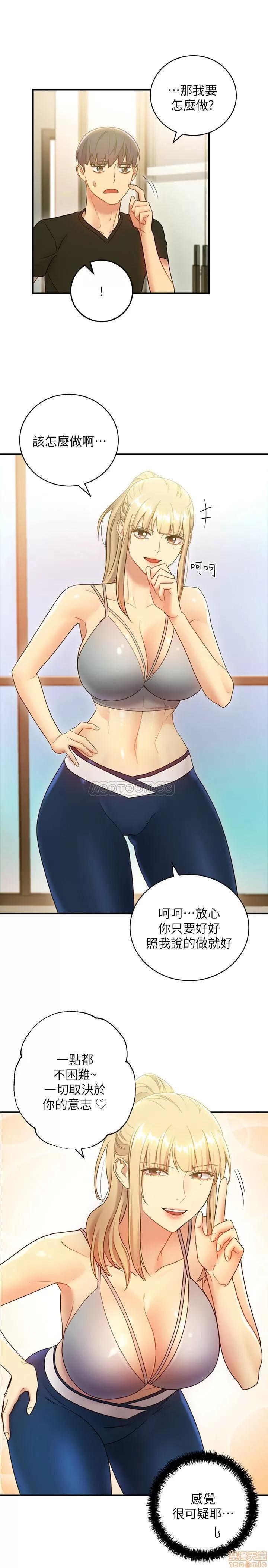 继母的朋友们 继母的朋友们 26 第20页