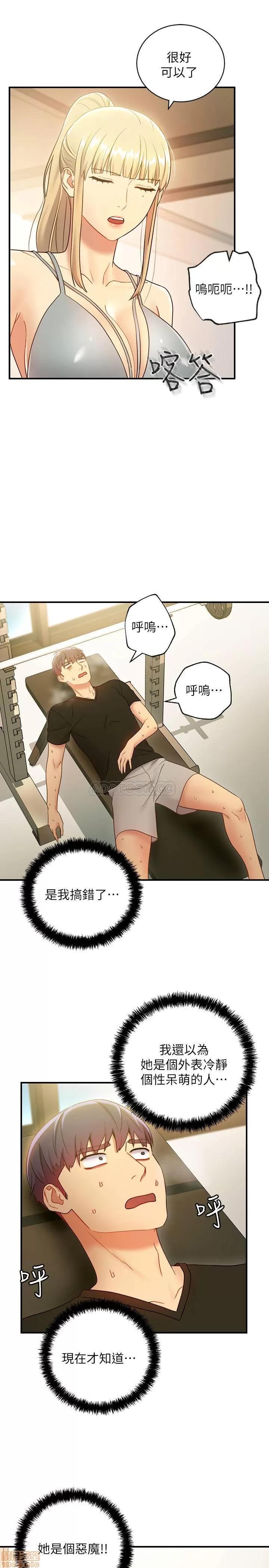 继母的朋友们 继母的朋友们 26 第23页