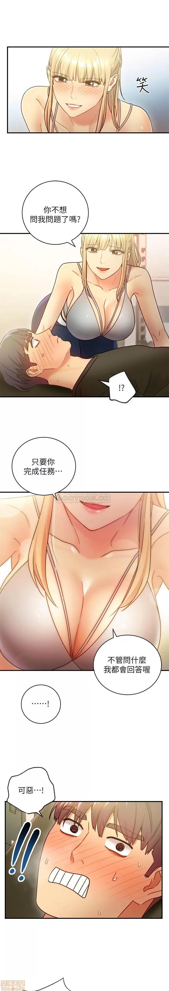继母的朋友们 继母的朋友们 26 第26页