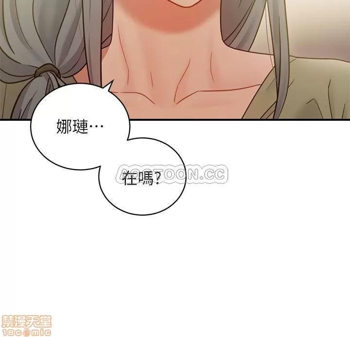 继母的朋友们 继母的朋友们 26 第28页