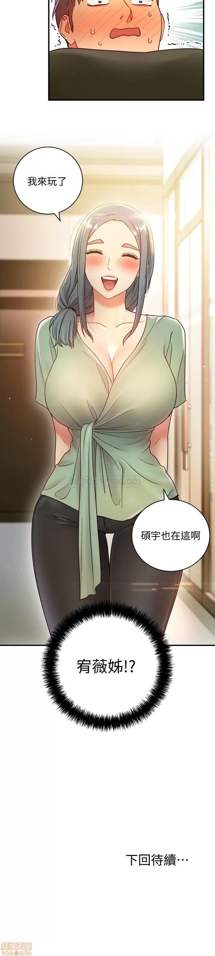 继母的朋友们 继母的朋友们 26 第30页