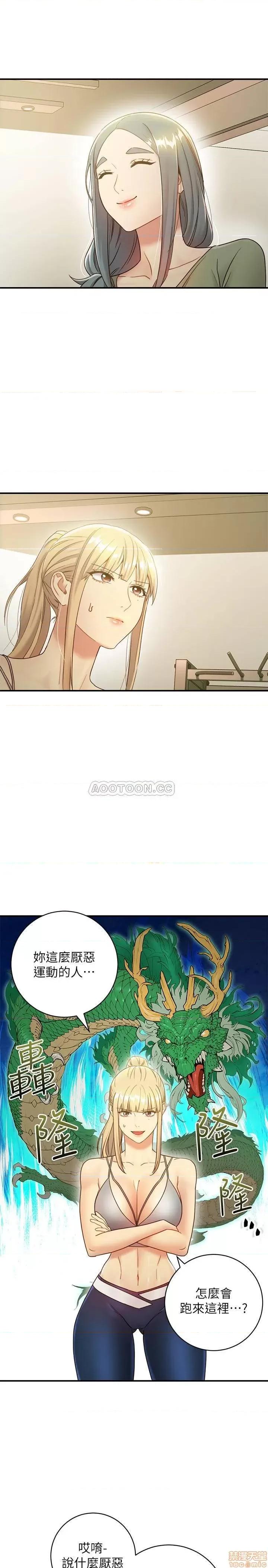 继母的朋友们 继母的朋友们 27 第3页
