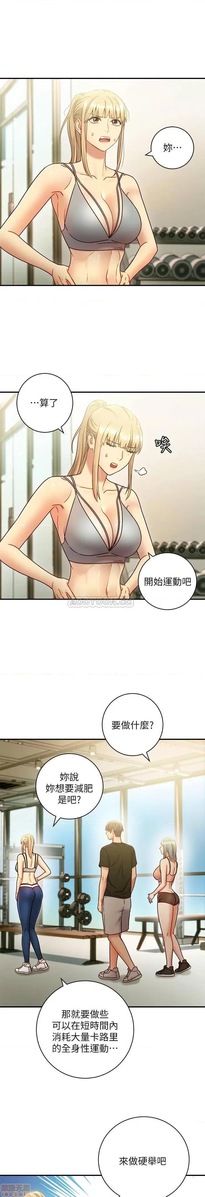 继母的朋友们 继母的朋友们 27 第11页