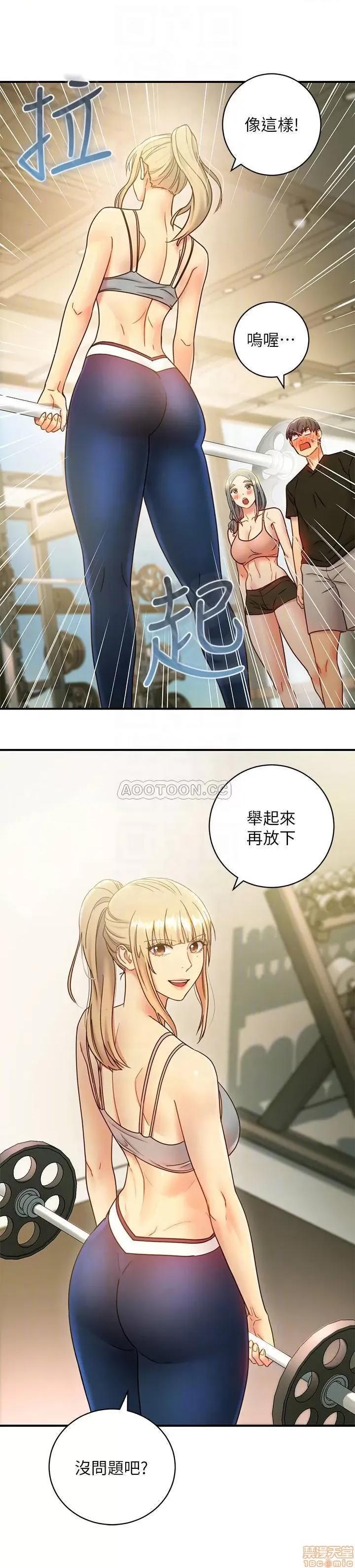 继母的朋友们 继母的朋友们 27 第14页