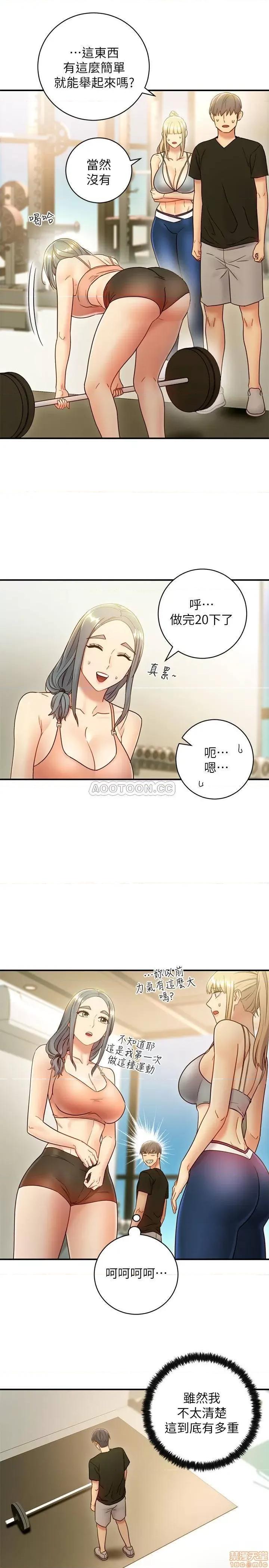 继母的朋友们 继母的朋友们 27 第20页
