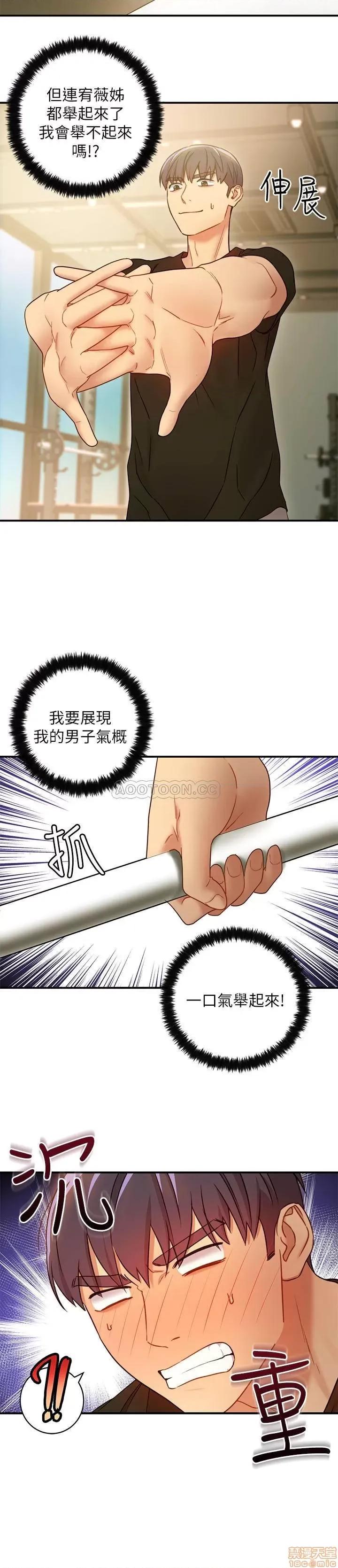 继母的朋友们 继母的朋友们 27 第21页