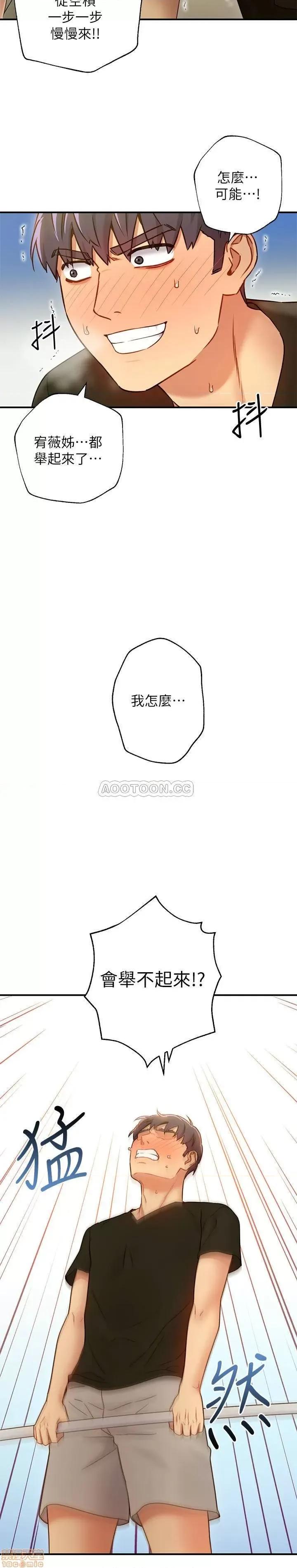 继母的朋友们 继母的朋友们 27 第23页
