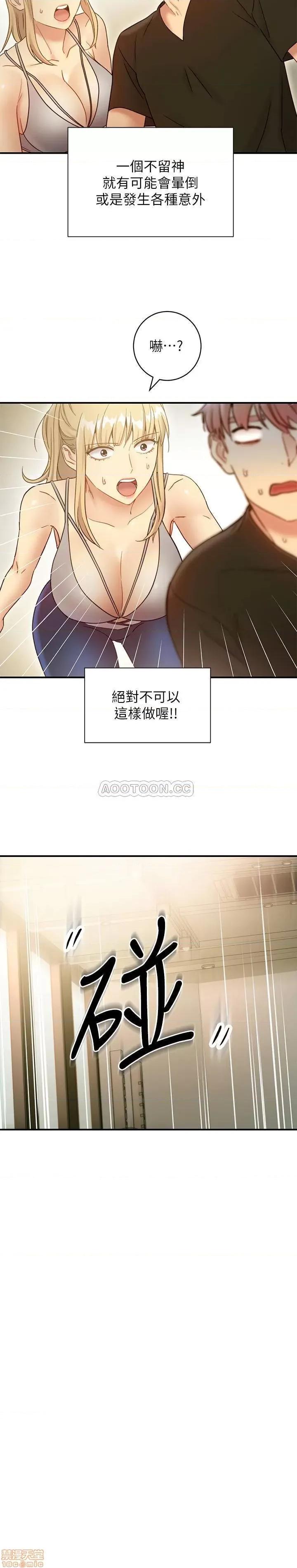 继母的朋友们 继母的朋友们 27 第25页