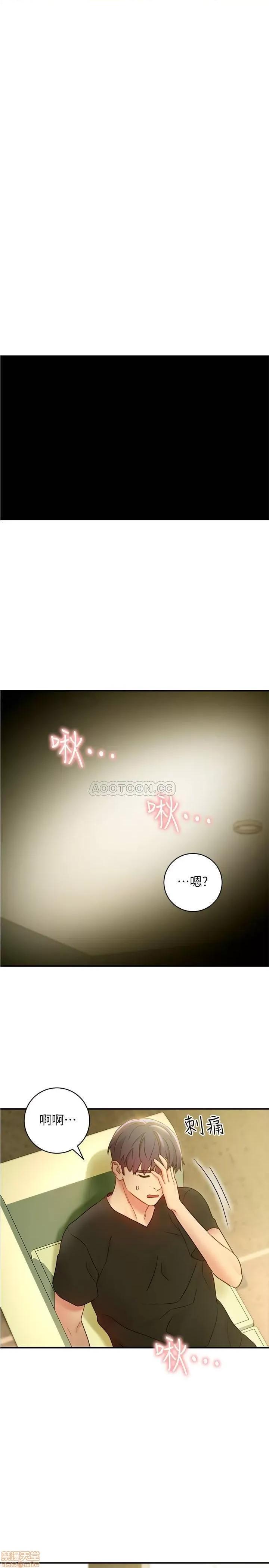 继母的朋友们 继母的朋友们 27 第26页