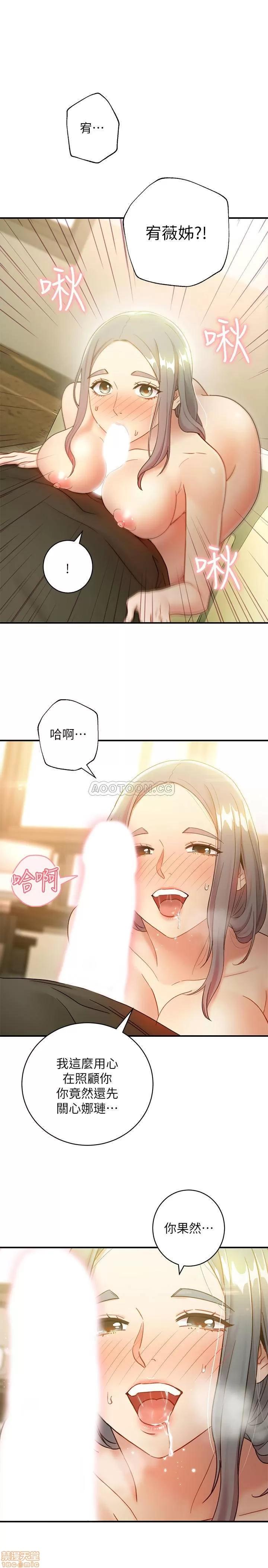 继母的朋友们 继母的朋友们 28 第1页