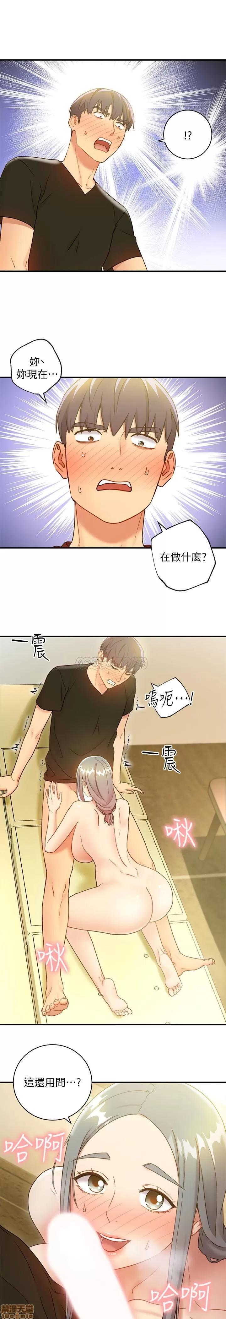继母的朋友们 继母的朋友们 28 第3页