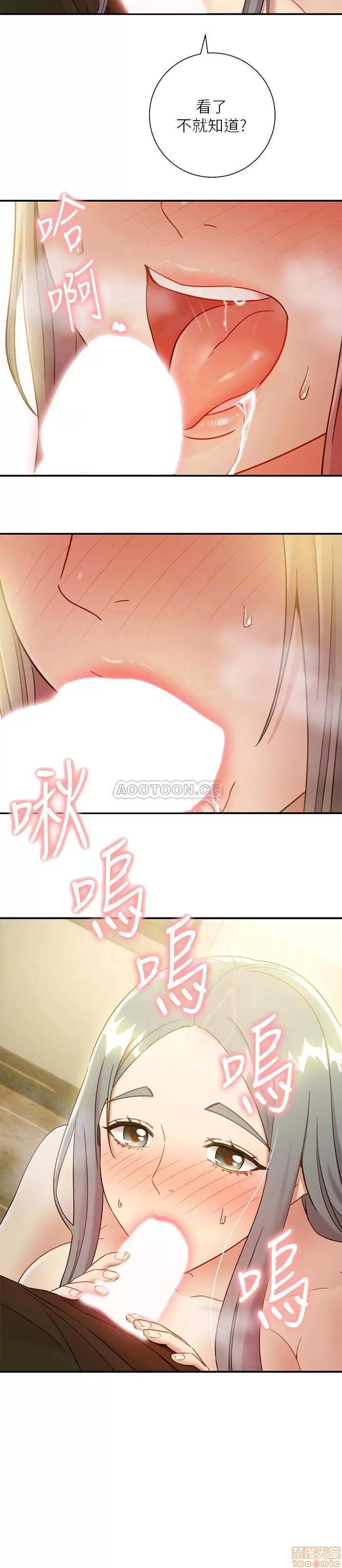 继母的朋友们 继母的朋友们 28 第4页