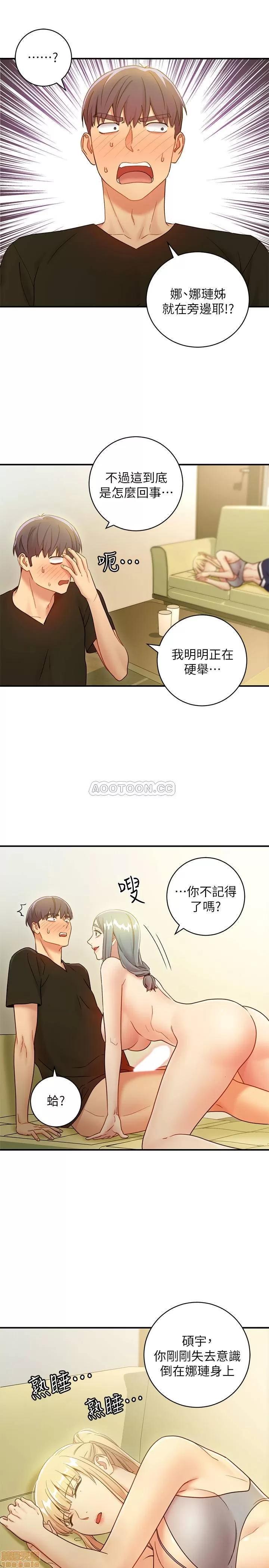 继母的朋友们 继母的朋友们 28 第5页