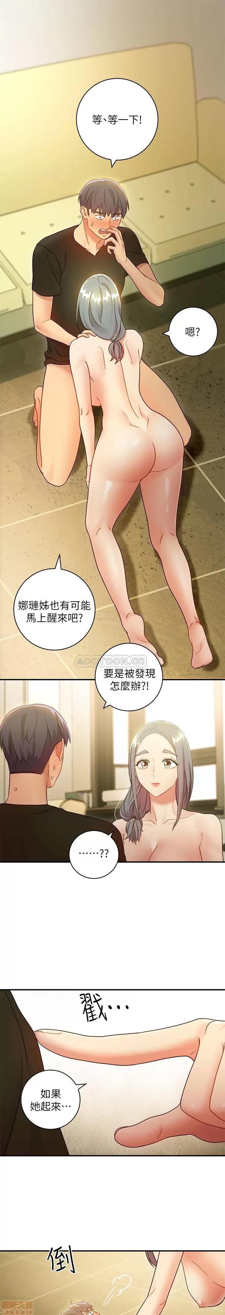 继母的朋友们 继母的朋友们 28 第9页