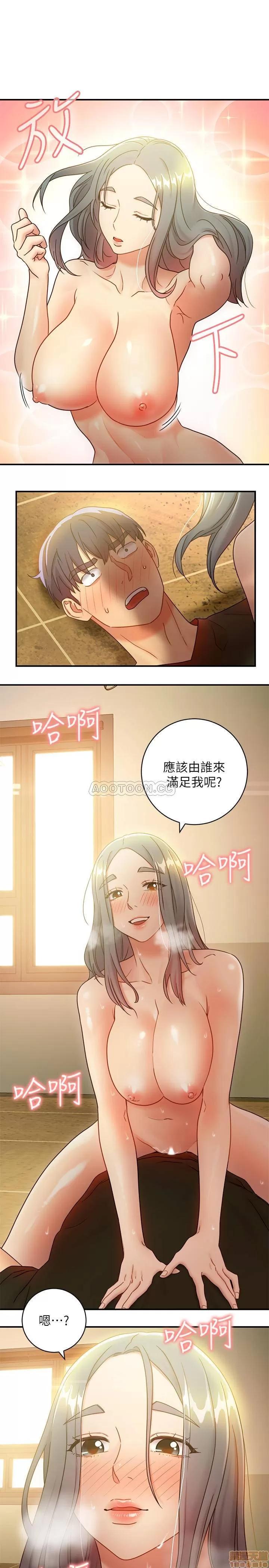 继母的朋友们 继母的朋友们 28 第13页