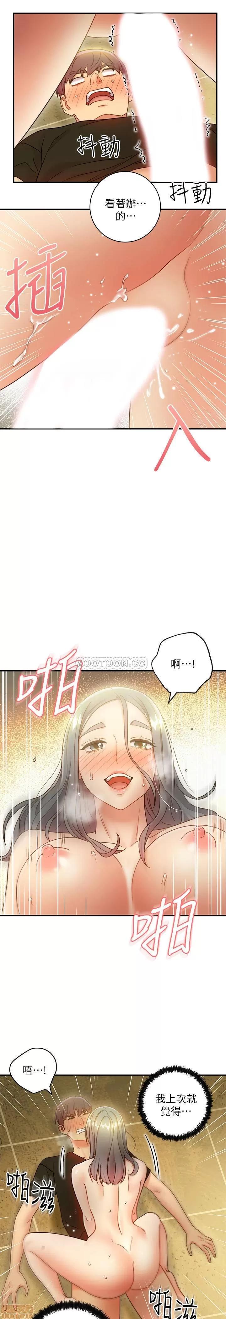 继母的朋友们 继母的朋友们 28 第15页
