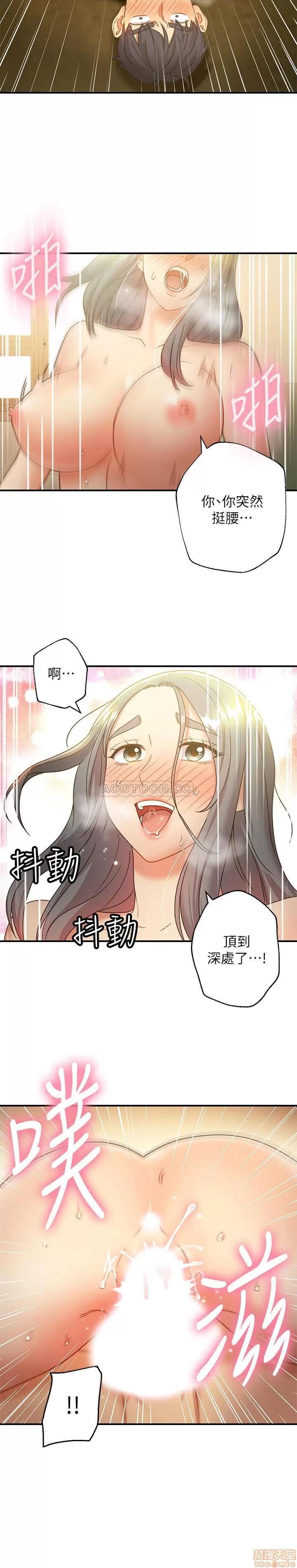 继母的朋友们 继母的朋友们 28 第20页